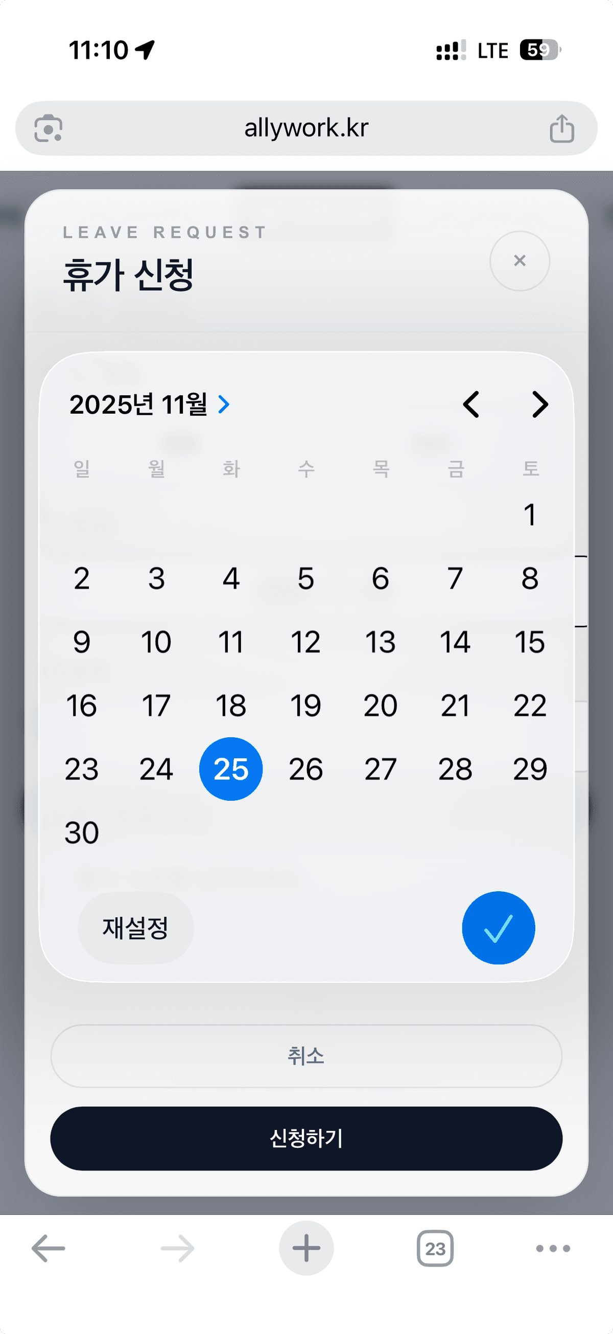 attendance 모바일 스크린샷