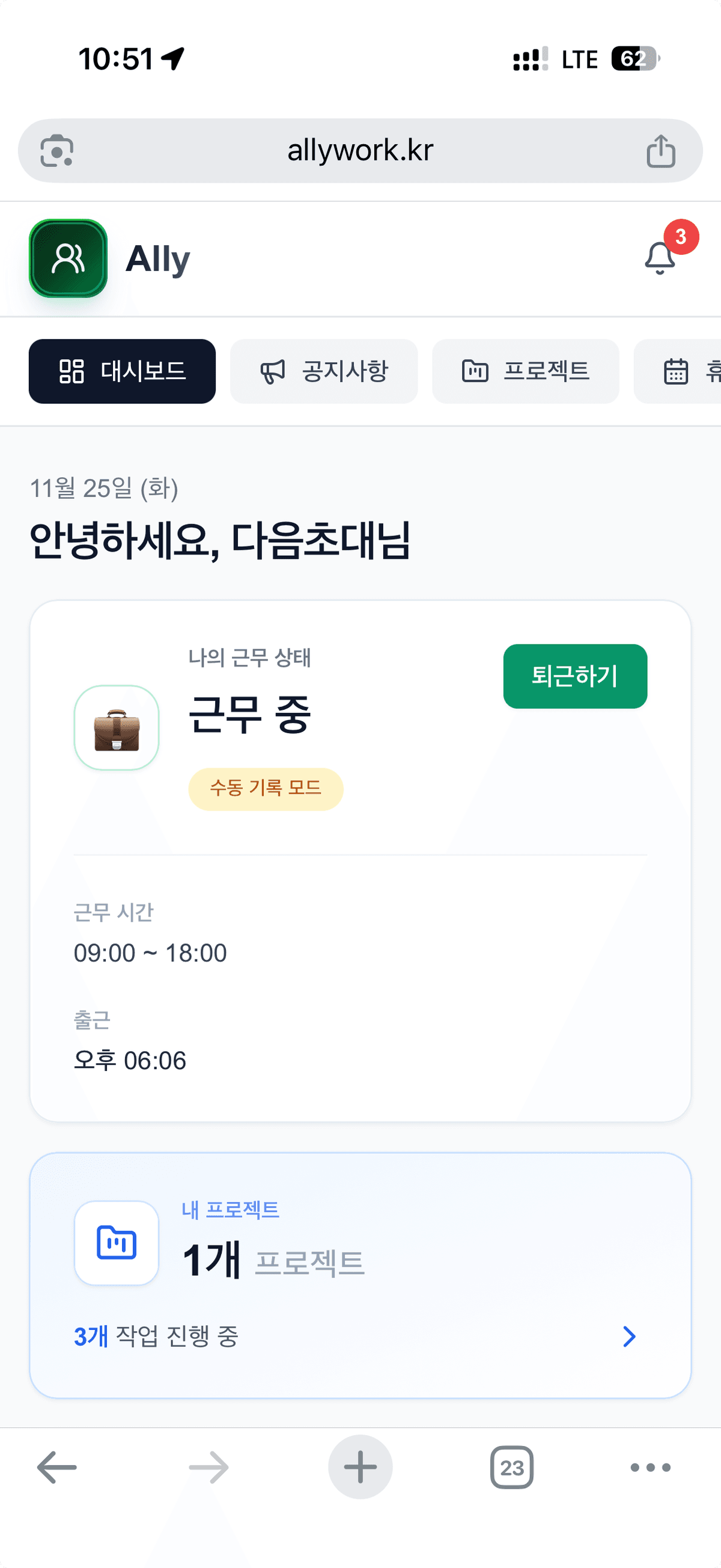 dashboard 모바일 스크린샷