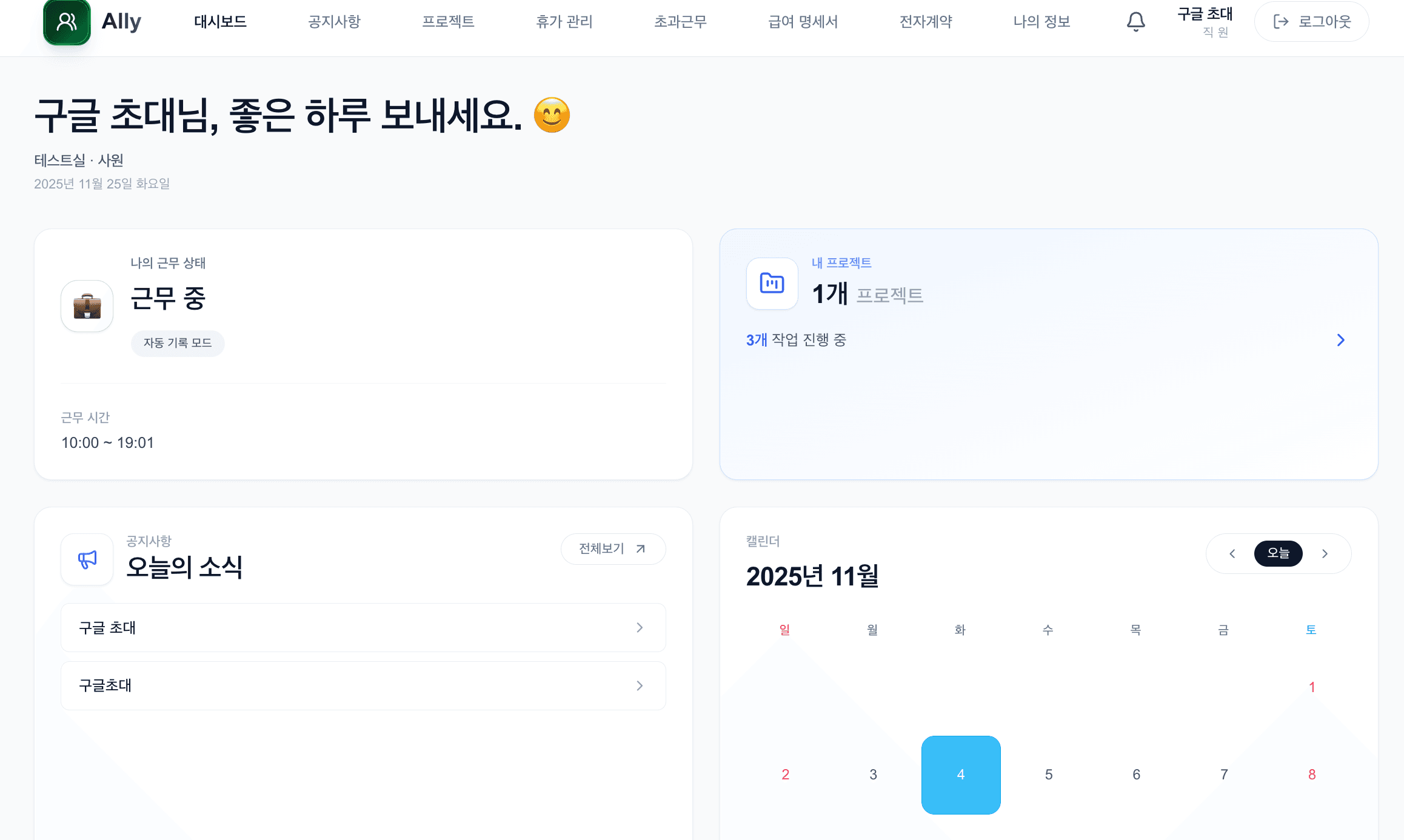 dashboard 스크린샷