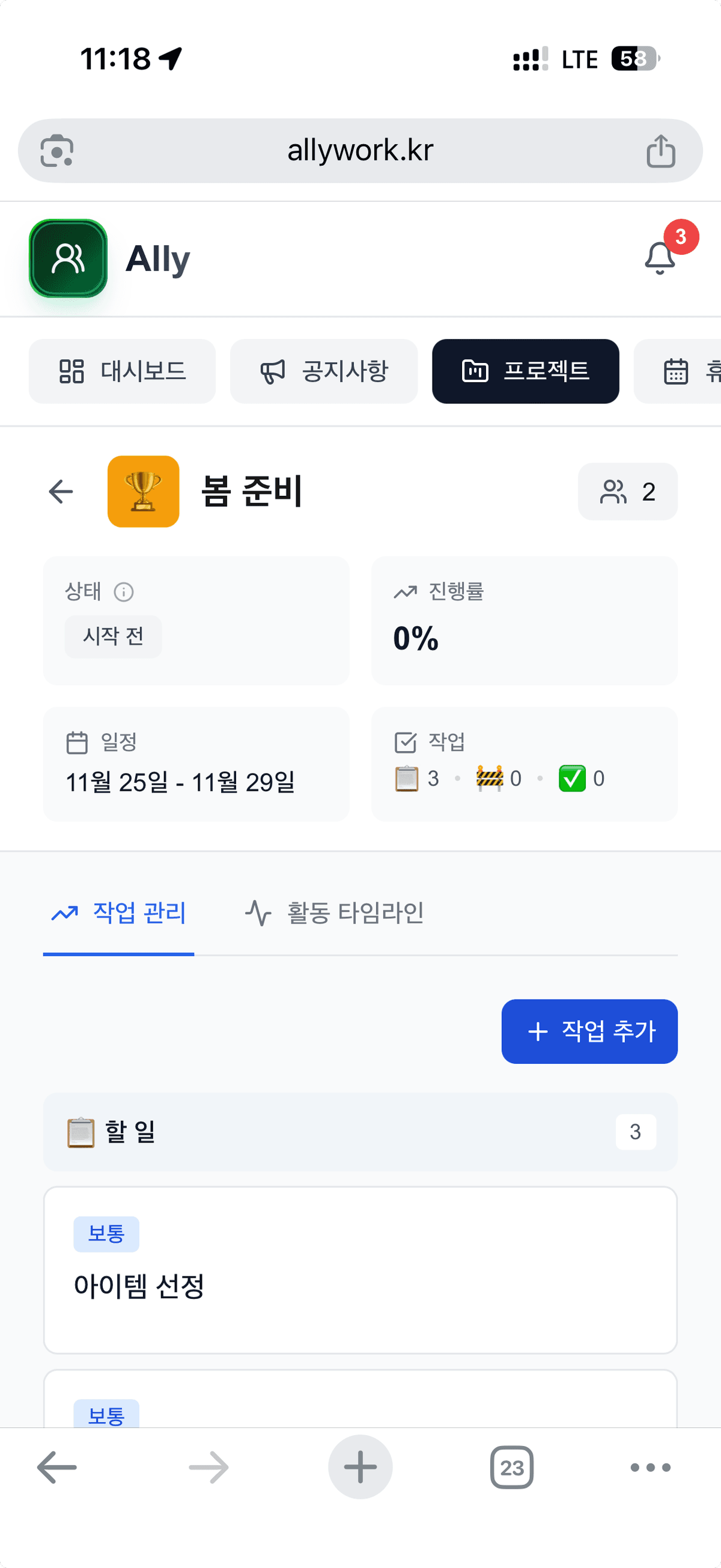 vacation 모바일 스크린샷