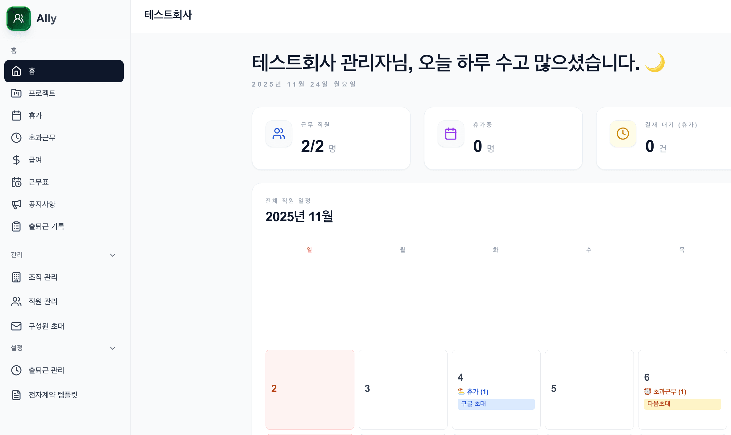dashboard 스크린샷